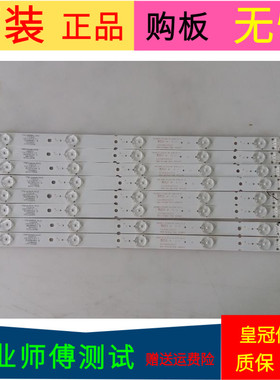 创维40X3灯条5800-W40000-1P00 303SW400031 SW40D05-ZC14CG-05