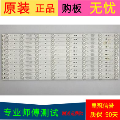TCL LE55D8810灯30355008210 30355008219一套12条8灯带线