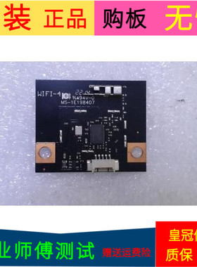 原装长虹LED40C1000n无线网卡MS-1E198407