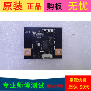 原装长虹LED40C1000n无线网卡MS-1E198407