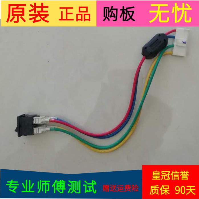 原装海信LED50K320U开关线141044（H）配屏HD500DU-B01/S0