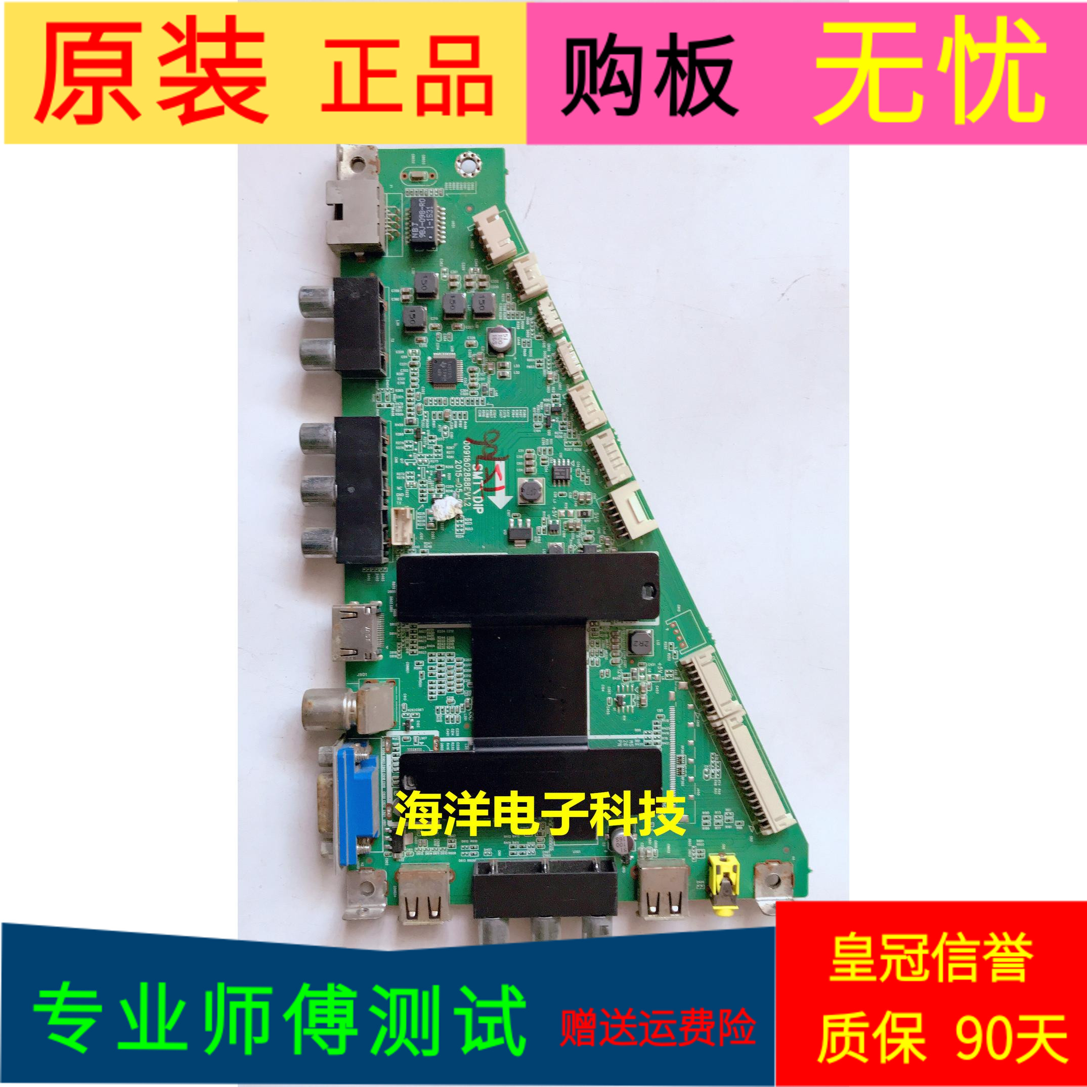 适用于原装海尔48K5主板0091802888EV1.2屏号LSC480HN10