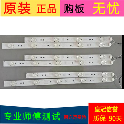 创维40E5CHR灯条5800-W40000-LP00 5800-W4000-0-RP00一套价带线