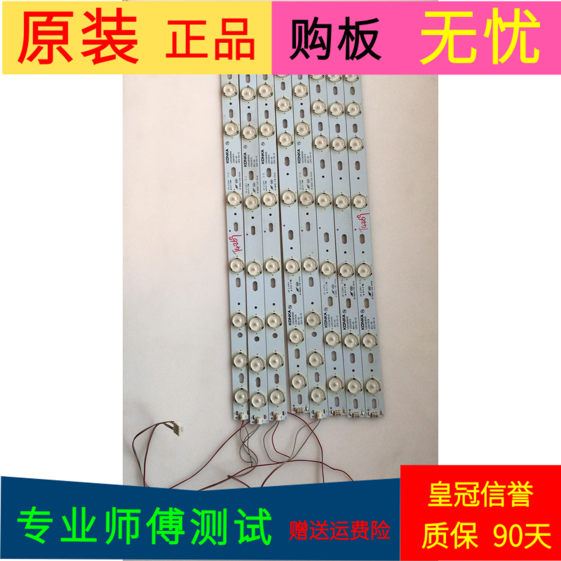 康佳LED42M3800NF灯条35017676 35017675 LED42M3800E一套8条7灯8