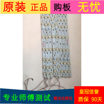 康佳LED42M3800NF灯条35017676 35017675 LED42M3800E一套8条7灯8