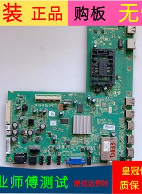 原装创维42E30SW主板5800-A8M900-0P30屏号LC420EUN(SE)(M1)