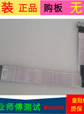 原装海信LED43M5000U屏线排线1168133配屏HD426IU-B51/S0