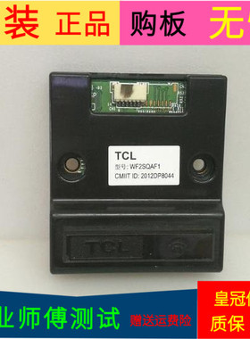 原装TCL L46E5500A-3D无线网卡WF2SQAF1 T77H378.03