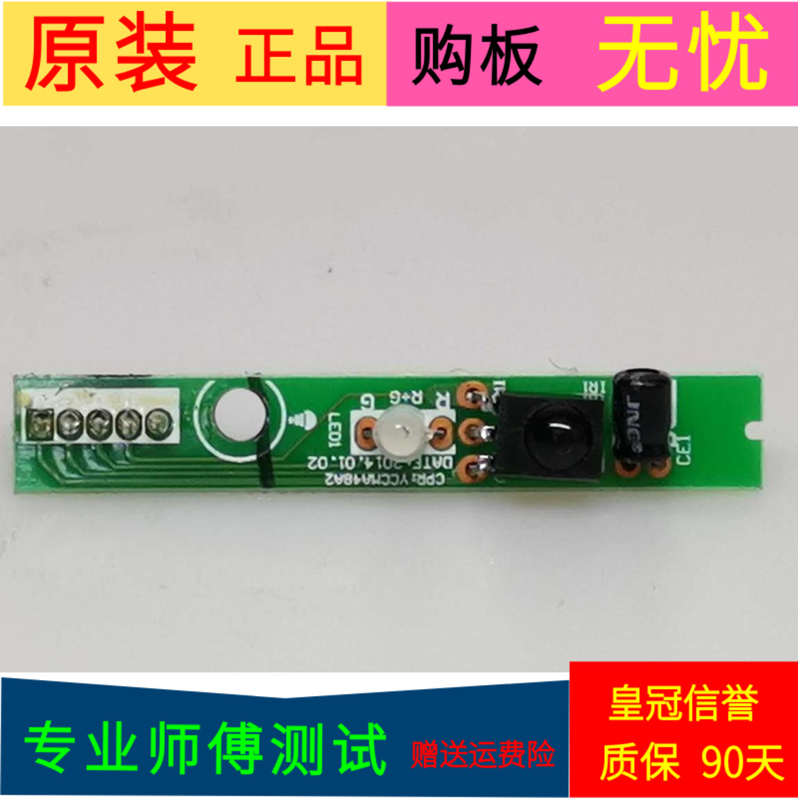原装三洋50CE1120遥控接收板YCCMA48A2屏CN50CM708 T201503036A(M
