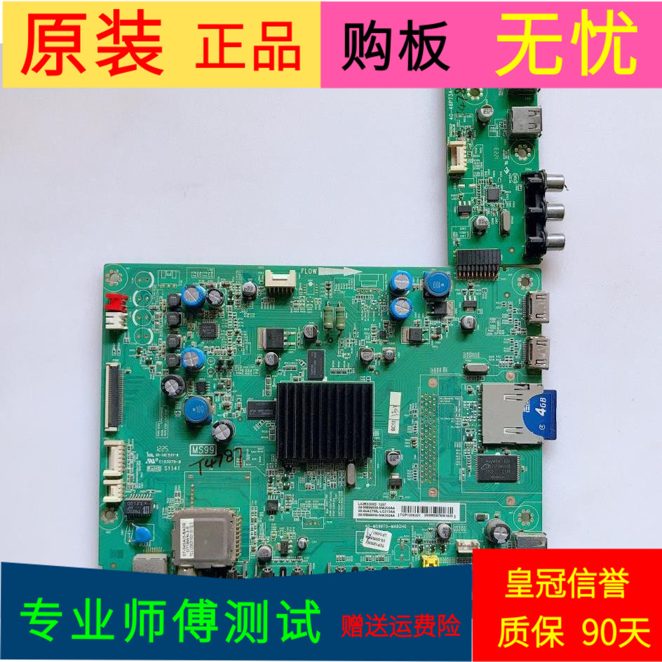 原装TCL L42E5300D主板40-MS99T0-MAB2HG屏号LVF420AUTM E16