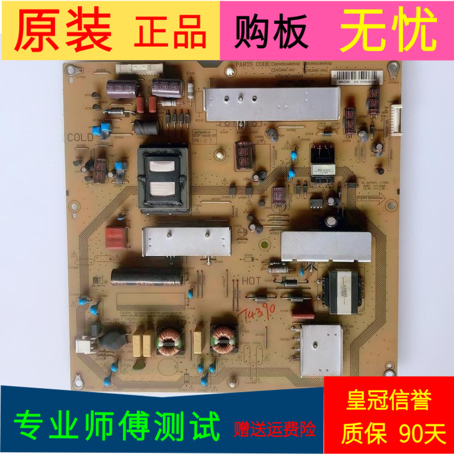 夏普LCD-46NX230A电源RUNTKA983WJQZ JSL2085-003A RUNTKA982WJQZ
