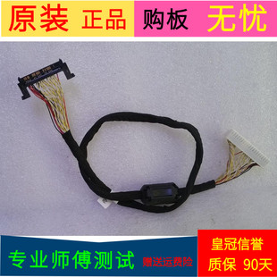 先鋒LED MAC2LG屏T390F33AU.1CN MS82G0 39B300排線屏線主板40