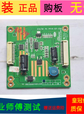 原装长虹LED32i86背光板 恒流板JUC7.820.00052380 V2