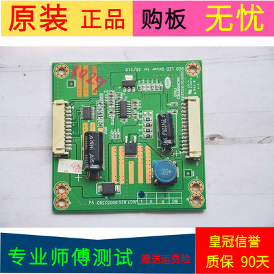 原装长虹LED32i86背光板 恒流板JUC7.820.00052380 V2