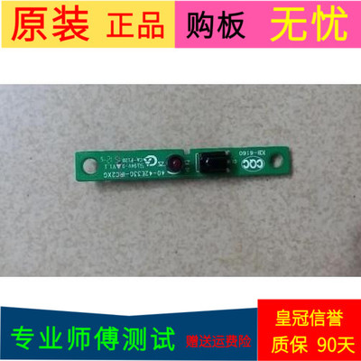 原装TCL L40F3301B遥控接收板40-42E330-IRC2XG带线