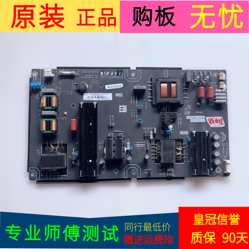 暴风B55C51电源板AY170D-1SF01 REV:1. 3BS00721 81-PBE055-A01SF
