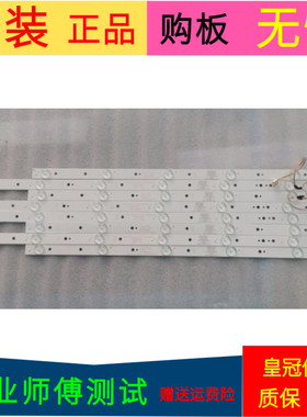 酷开KX55灯条303SW550040 303SW550039 7765-655000-R300一套8条5