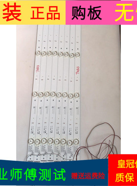 原装康佳LED55K35E灯条LED55K35U 35022312一套8条4灯带线