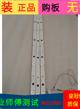 原装创维32X3灯条32D5-X5 YAL13-00635280-04一套价带线