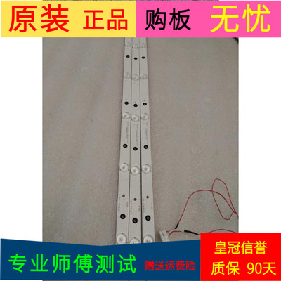 原装创维32X3灯条32D5-X5 YAL13-00635280-04一套价带线