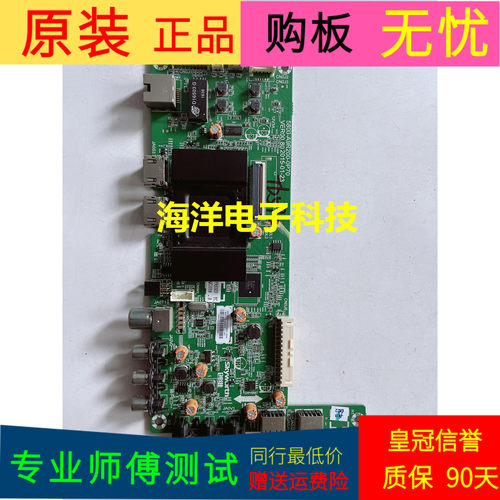 创维50X5主板5800-A9R200-0P70屏RDL500FY(QD0-20A)  V500HJ1-PE8