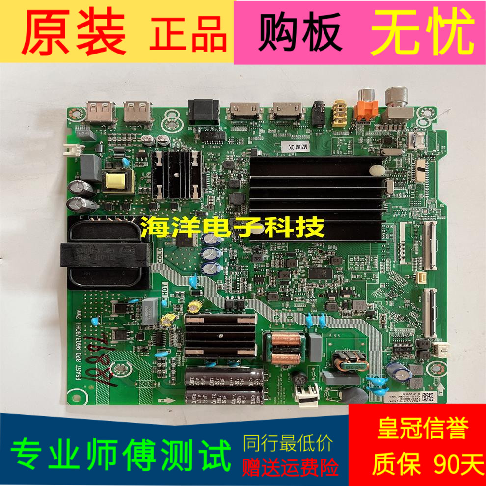 海信HZ55E3D-J主板RSAG7.820.9603/R0H(B0M94)屏号HD550X1U83-T0/