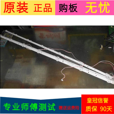 原装海尔LE40AL88U88灯条30340007202 LED40D07-ZC22AG-02一套