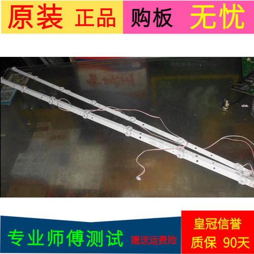 原装海尔LE40AL88U88灯条30340007202 LED40D07-ZC22AG-02一套