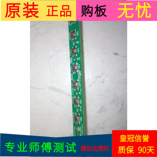 原装TCL LE32D8800/TCL LE32D59按键板4713-32L81F-A2123K01通用