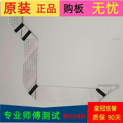 原装TCL L32F1510B屏线排线配屏LVW320CS0T E37 V3软屏线一个