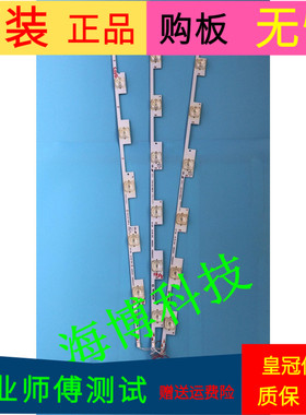 原装康佳LED32M1600B灯条35019599 35019597一套3条6灯7灯带线