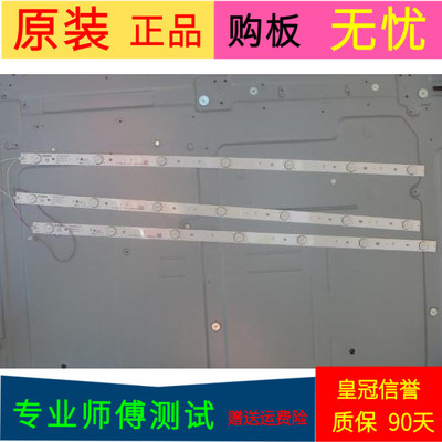 原装康佳K40灯条35022076 LED40M3000A 一套价带线3条7灯珠