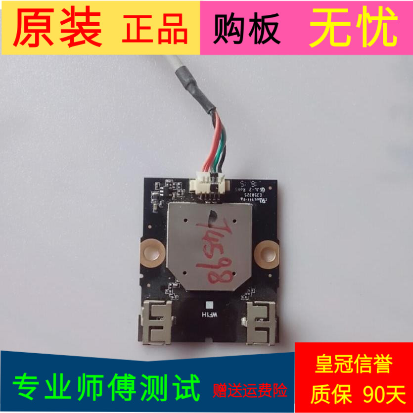 海尔LU40K5000无线网卡0094006006 WF1H 317GAAWF537TCL