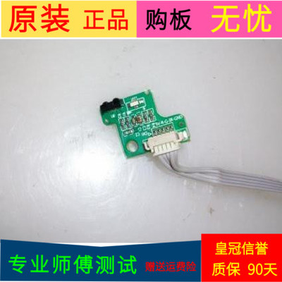 原装惠科H32DB3300遥控接收板 401-5C1C1-F4101