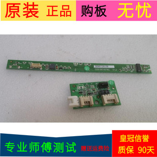 适用于海尔H42E10按键板0091801876C接收板0091802303三个插口