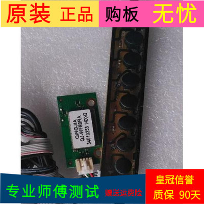 康佳LED48MI200AF无线网卡34010253 QJ-WF88RA按键板35016978