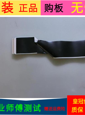 原装海信LED32EC320A屏线排线1174479屏号HD315DH-F81/S1