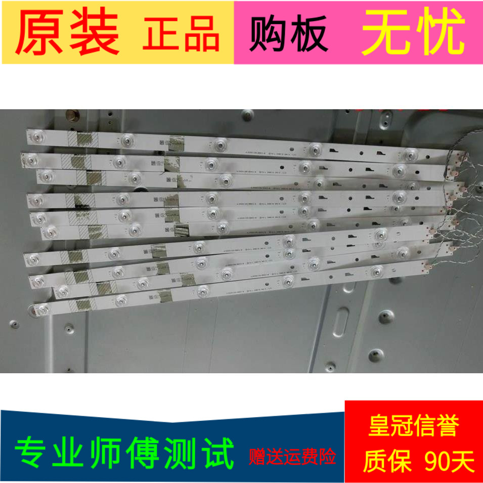 原装暴风B55C51灯条JL.D55051330-004CS-M一套10条5灯带线