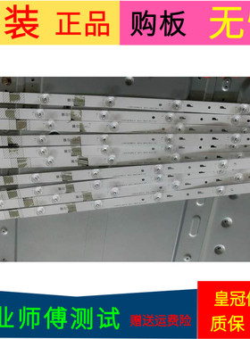 原装暴风B55C51灯条JL.D55051330-004CS-M一套10条5灯带线