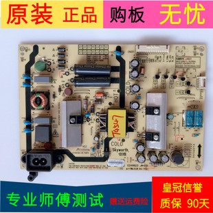 原装创维43E361S电源板5800-L3U037-0000 168P-L3U037-00/01