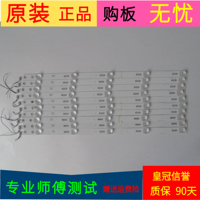 原装长虹55Q3T灯条CH55L68A-V02 DSBJ-WG850157784 CH55L59A-V03