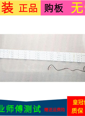 原装创维43E366W灯条A-SKA43D666 YAL13-00935280-02一套4条9灯带