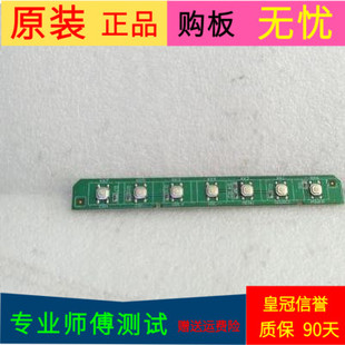 原装长虹LED42B2000C按键板JUC7.820.00066087