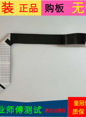 原装康佳LED32F2200C屏线排线28006572配屏72000018YT