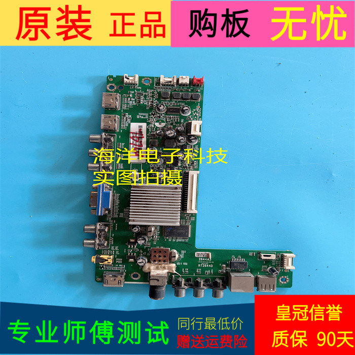 东芝55L3300CS主板RT2644D 1.30.01.2644A3-00屏LVF550CSDX E2 V5