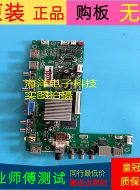 东芝55L3300CS主板RT2644D 1.30.01.2644A3-00屏LVF550CSDX E2 V5