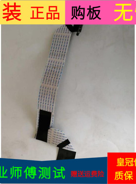 原装TCL B48A558U屏线排线配屏LVU480SS0T E3 V1软屏线