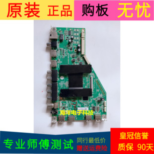 适用于原装海尔LS55H310G主板MSA6380-ZC01-01屏号LC546PU1I01