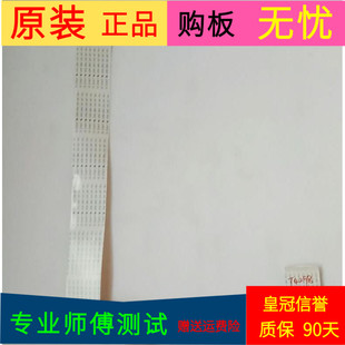 适用于TCL L32F1550BN屏线排线屏号LVW320CSDD E5 V2软屏线一个