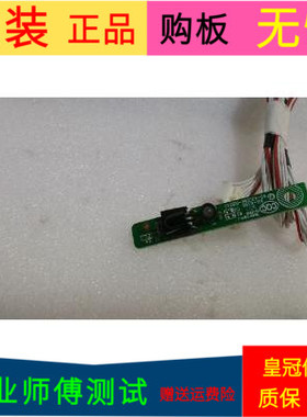 原装三洋43CE660LED遥控接收板40-43CE66-IRB2XG